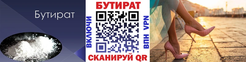 Бутират оксана  Электроугли 