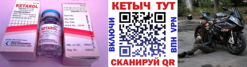 Кетамин ketamine  Электроугли 