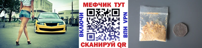 МЕФ VHQ  купить наркоту  Электроугли 